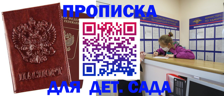 миграционный учет в Севастополе