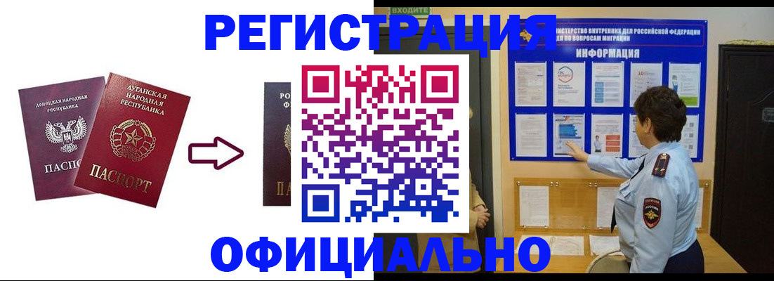 где прописаться в Севастополе
