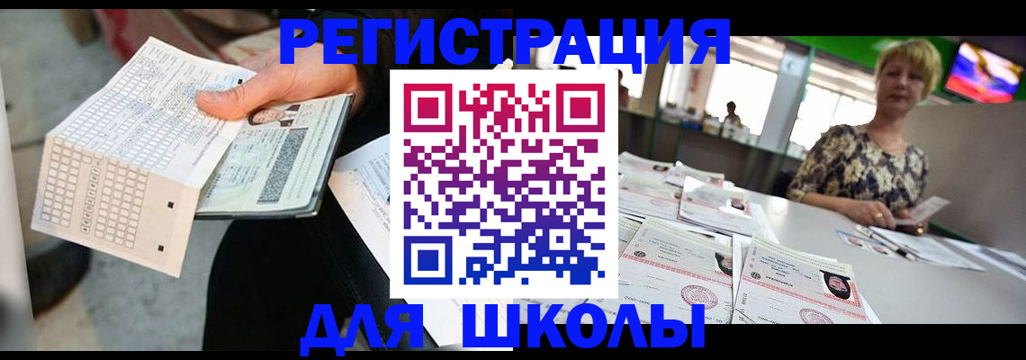 прописка в Севастополе